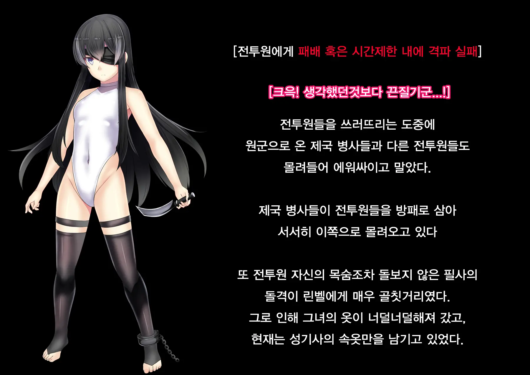 Senki Bad End Gaiden Sennou -Haiboku Shita Heroine No Matsuro- | 전희 배드엔드 외전 -세뇌 패배한 히로인들의 말로-